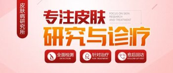 南京医学科学院皮肤病医院预约挂号难